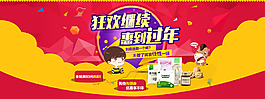 淘寶店鋪首頁設(shè)計