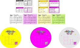 單據(jù)價(jià)格牌設(shè)計(jì)
