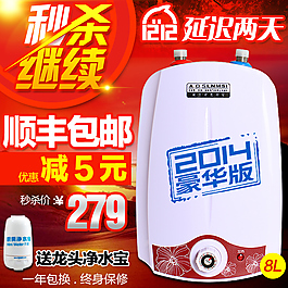 淘寶雙12雙十一直通車主圖PSD