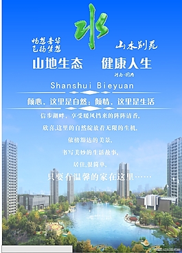 房地產(chǎn)廣告
