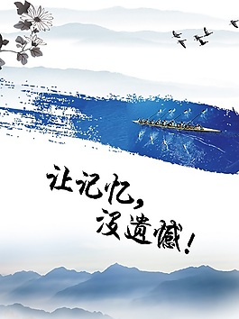 企業(yè)文化海報(bào)