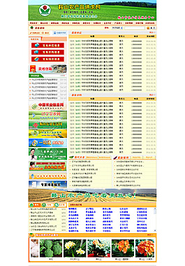 农产品供求效果图
