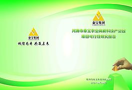 調(diào)查報告 畫冊封面