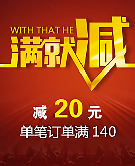 促銷(xiāo)海報(bào)