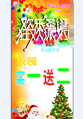 圣誕節(jié)展架