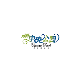 中央公園字體設計