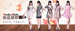 女裝新品推薦