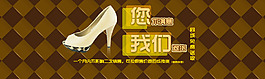 女鞋海报