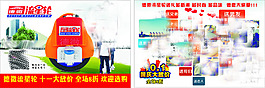 德微流星輪宣傳單