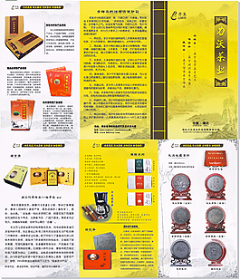 湖北力沃茶業(yè)科技