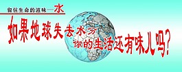 節(jié)約用水