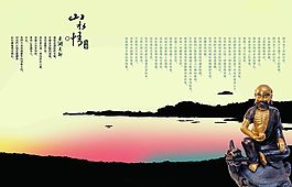 山水情历史题材展板