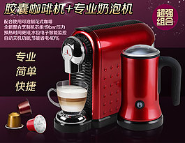 咖啡機海報