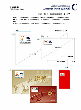 請(qǐng)柬