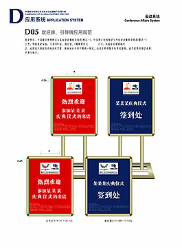 迎客牌
