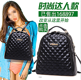 淘宝女包直通车宣传图 时尚达人款