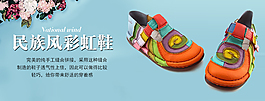 鞋子海報(bào)