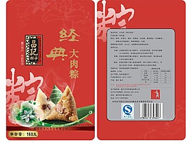 大肉粽塑料包裝袋