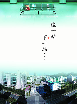 大學(xué)紀(jì)念冊(cè)