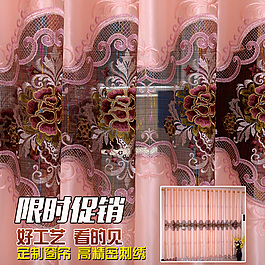 窗簾直通車圖
