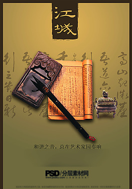 房地产彩页 海报