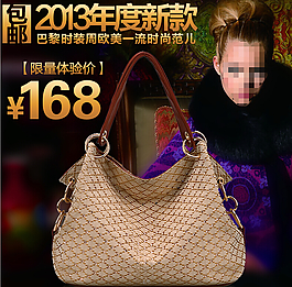 2013年淘寶帆布女包直通車圖片