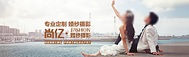 婚纱摄影海报