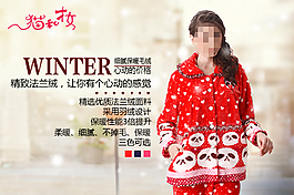 女裝海報(bào)