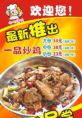 大盤雞
