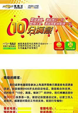 滿意度卡片