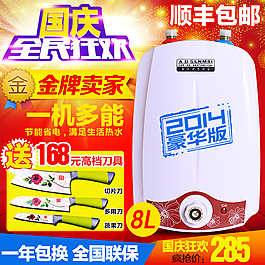 淘寶雙12雙十一國慶直通車主圖PSD