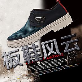 鞋子直通車