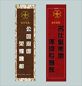 房地產(chǎn)道旗圖片