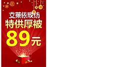 特價(jià)海報(bào)