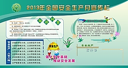 宣傳欄