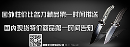 冷兵器海報