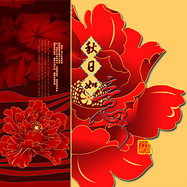 秋日如意月饼包装设计