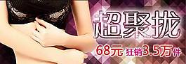钻展PSD设计图