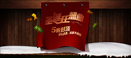 圣誕節(jié)素材