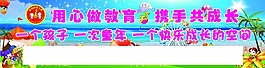 用心做教育攜手共成長