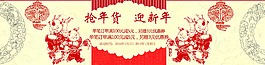 淘寶春節(jié)海報(bào)大圖