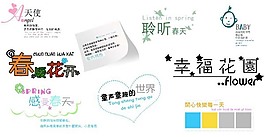 卡通psd藝術(shù)字素材