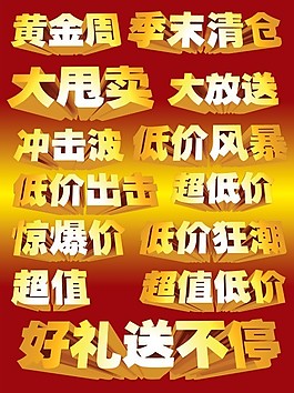 pop广告ps字体下载