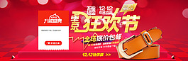 雙十二海報(bào)