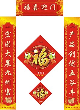 2015羊年對聯