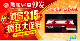 315家具宣傳用圖