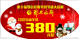 圣誕節(jié)海報(bào)廣告