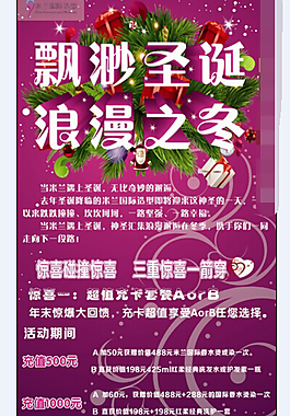 圣誕展架廣告設(shè)計