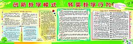 “自主式五步”教學(xué)模式