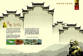 中國(guó)風(fēng)海報(bào)素材